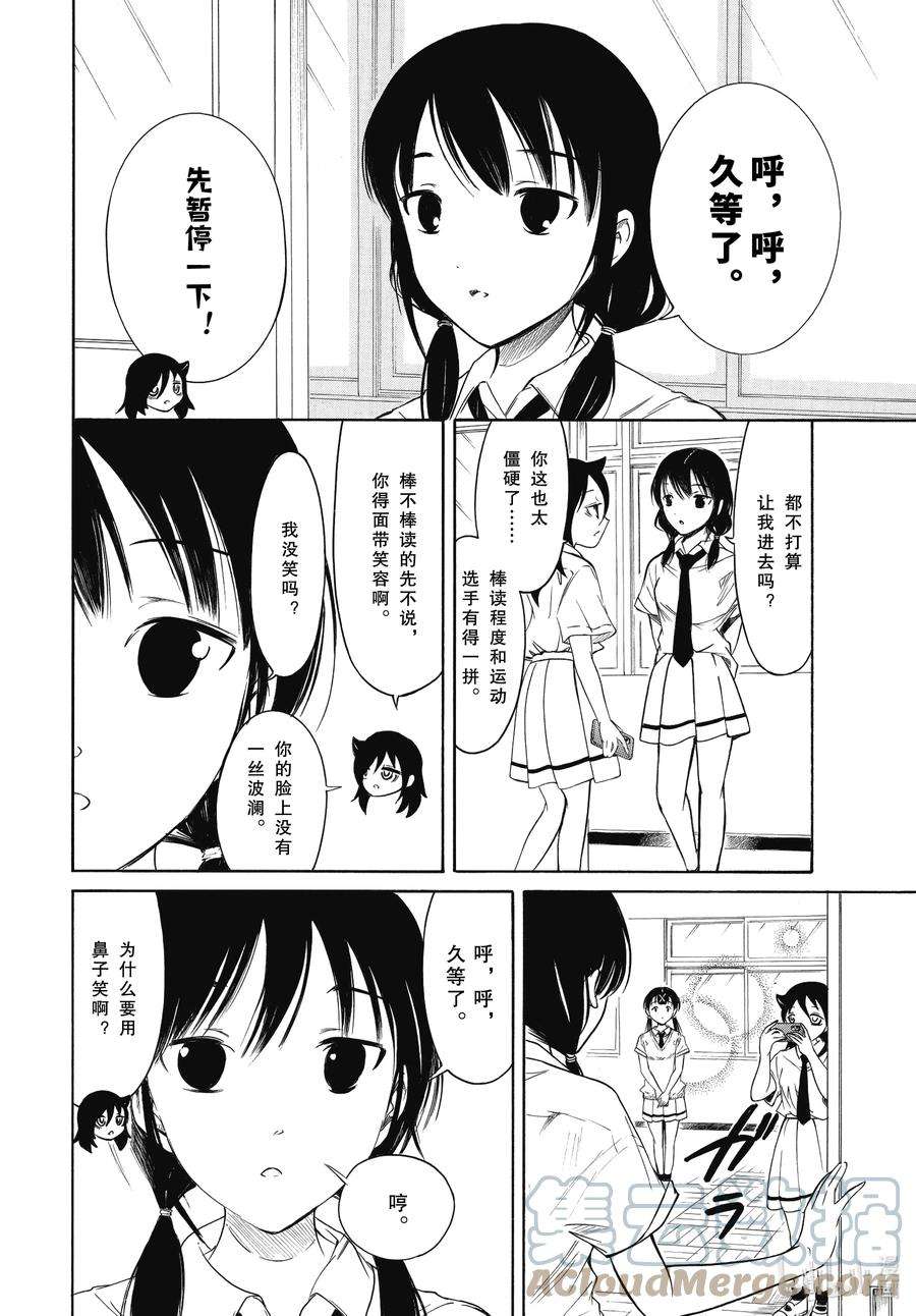 我不受欢迎，怎么想都是你们的错丧202.5 不受欢迎兮开始拍电影（后篇）