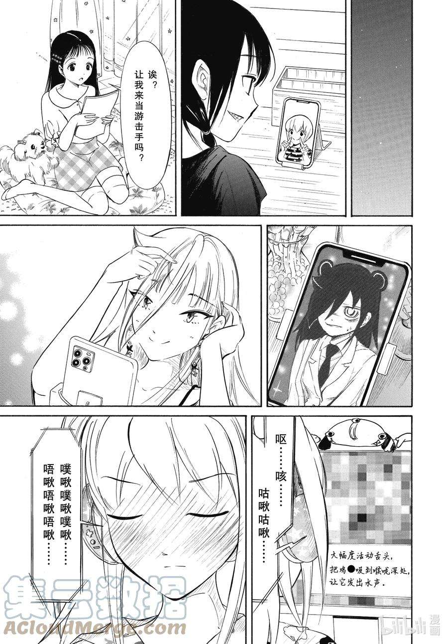 我不受欢迎，怎么想都是你们的错丧202.5 不受欢迎兮开始拍电影（后篇）