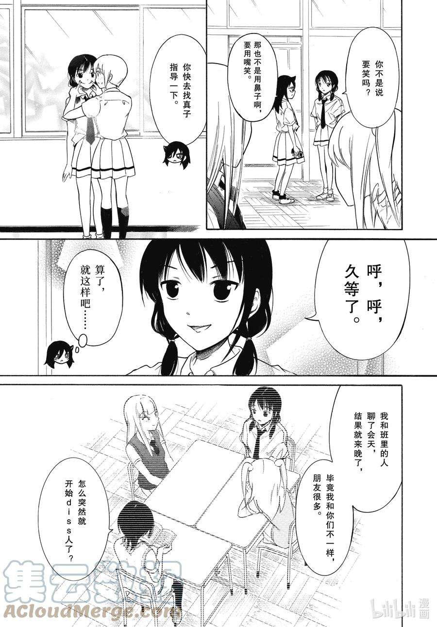 我不受欢迎，怎么想都是你们的错丧202.5 不受欢迎兮开始拍电影（后篇）