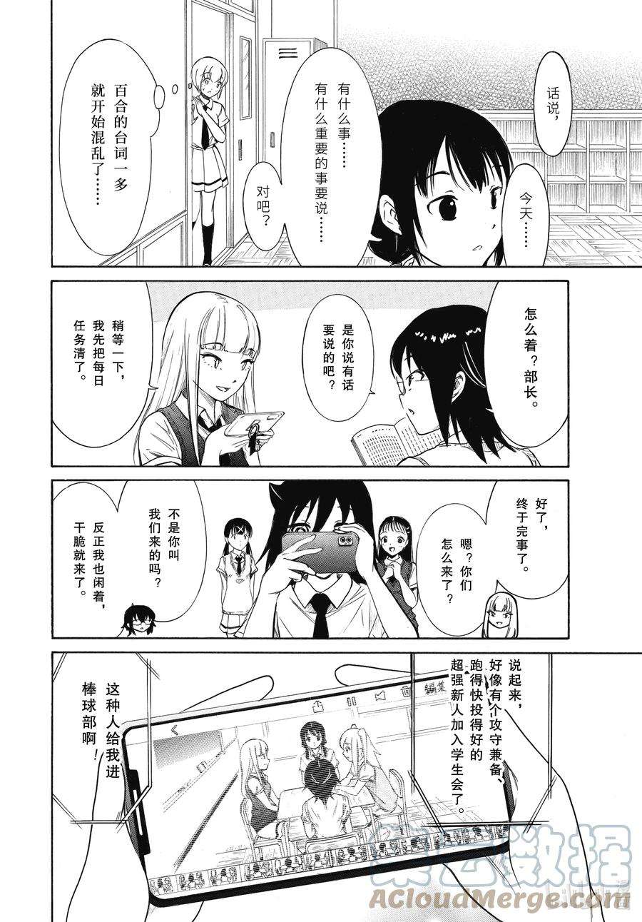 我不受欢迎，怎么想都是你们的错丧202.5 不受欢迎兮开始拍电影（后篇）