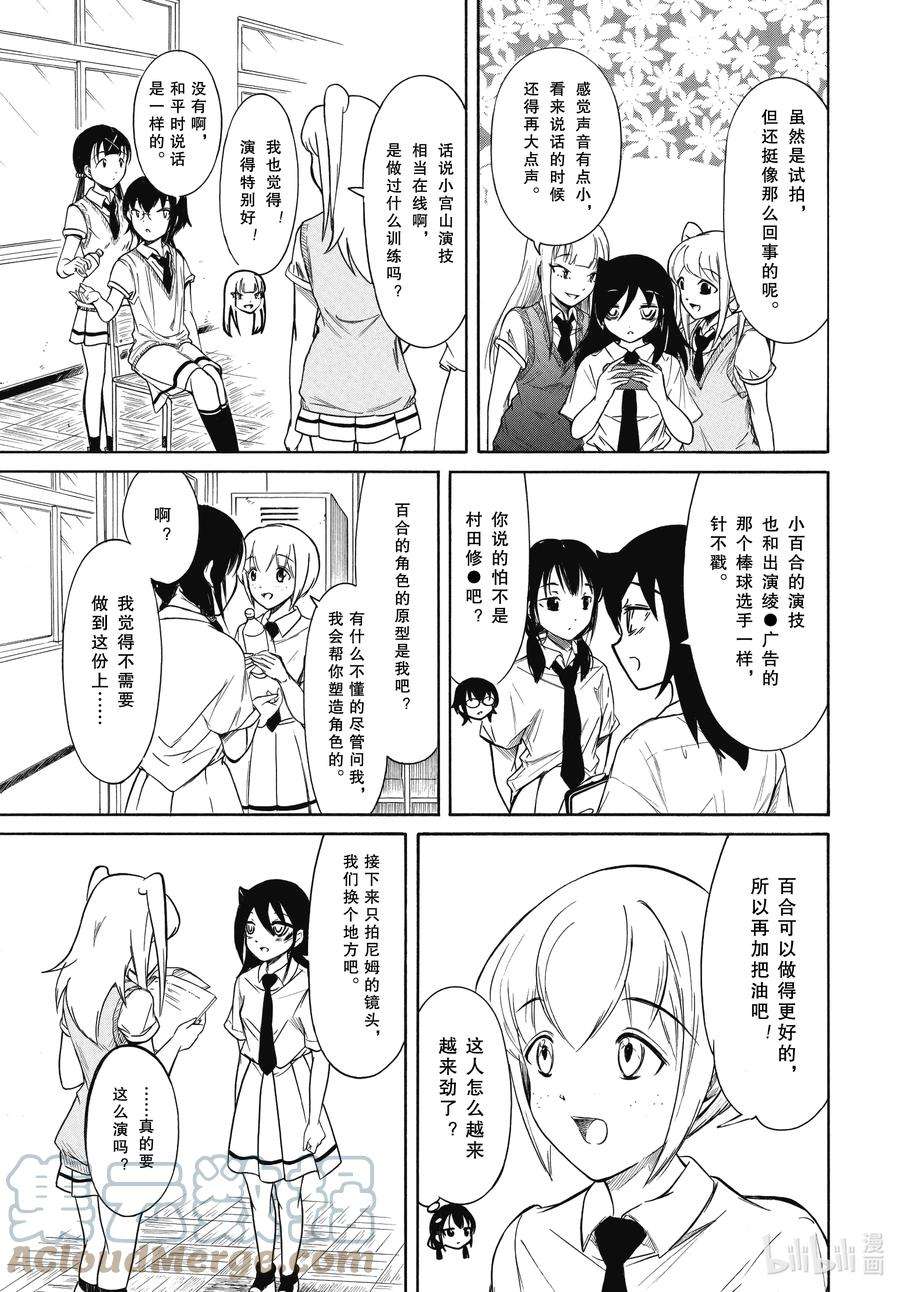 我不受欢迎，怎么想都是你们的错丧202.5 不受欢迎兮开始拍电影（后篇）