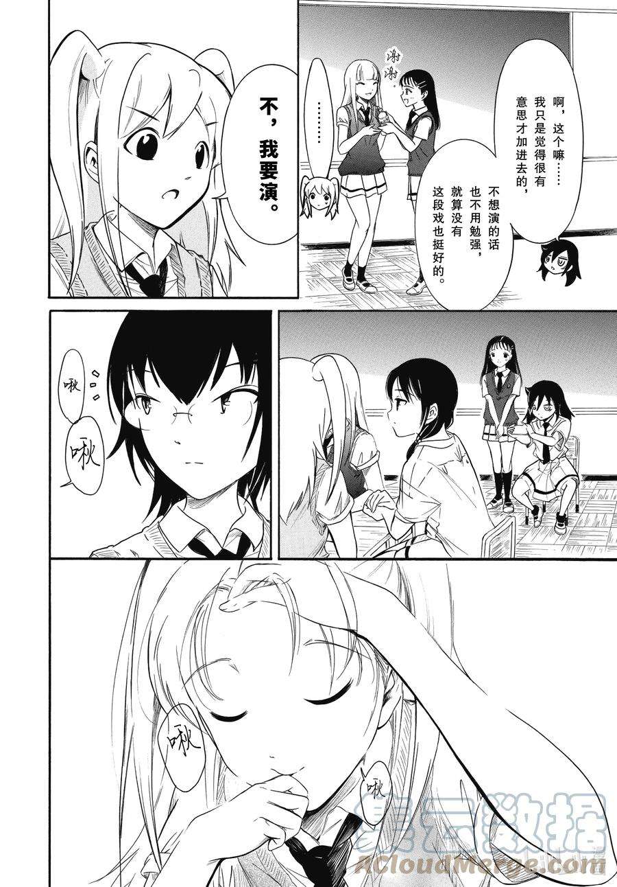 我不受欢迎，怎么想都是你们的错丧202.5 不受欢迎兮开始拍电影（后篇）