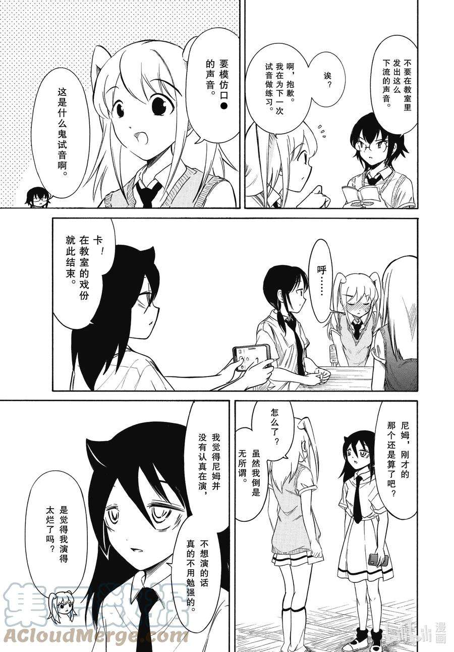 我不受欢迎，怎么想都是你们的错丧202.5 不受欢迎兮开始拍电影（后篇）