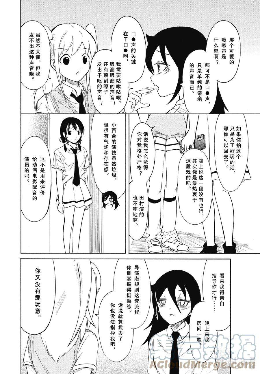 我不受欢迎，怎么想都是你们的错丧202.5 不受欢迎兮开始拍电影（后篇）