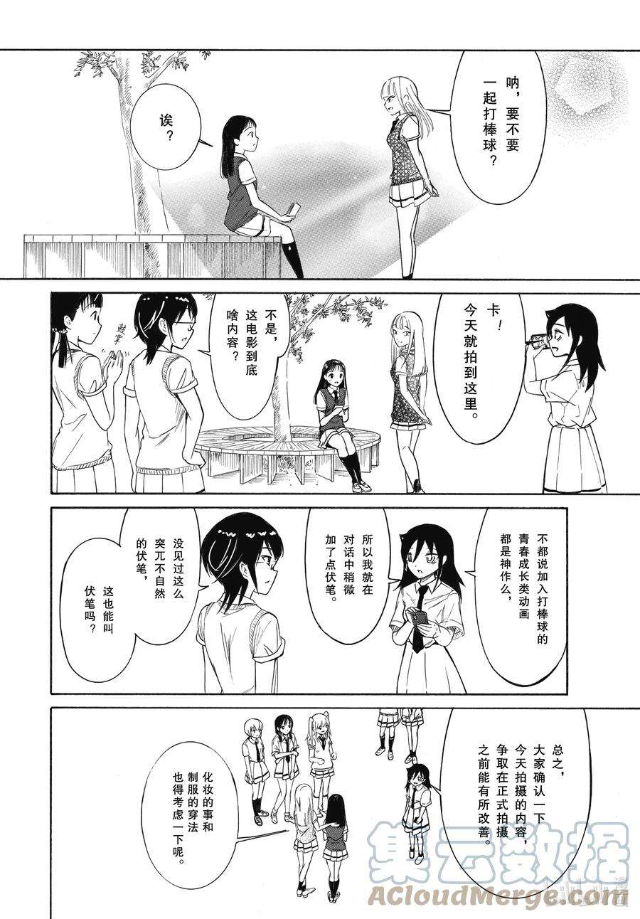 我不受欢迎，怎么想都是你们的错丧202.5 不受欢迎兮开始拍电影（后篇）