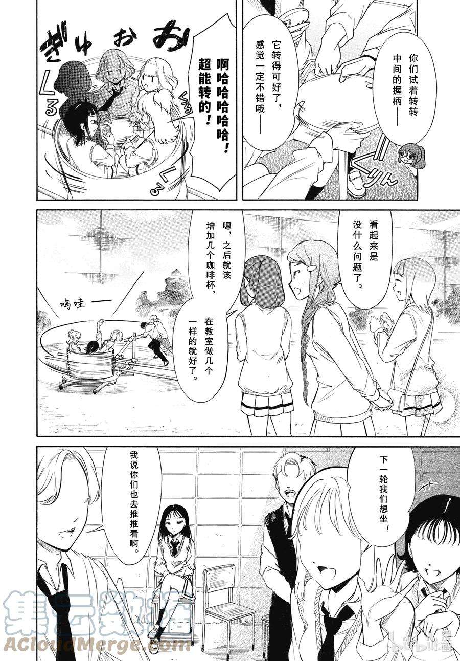 我不受欢迎，怎么想都是你们的错丧203 不受欢迎兮各自的文化祭