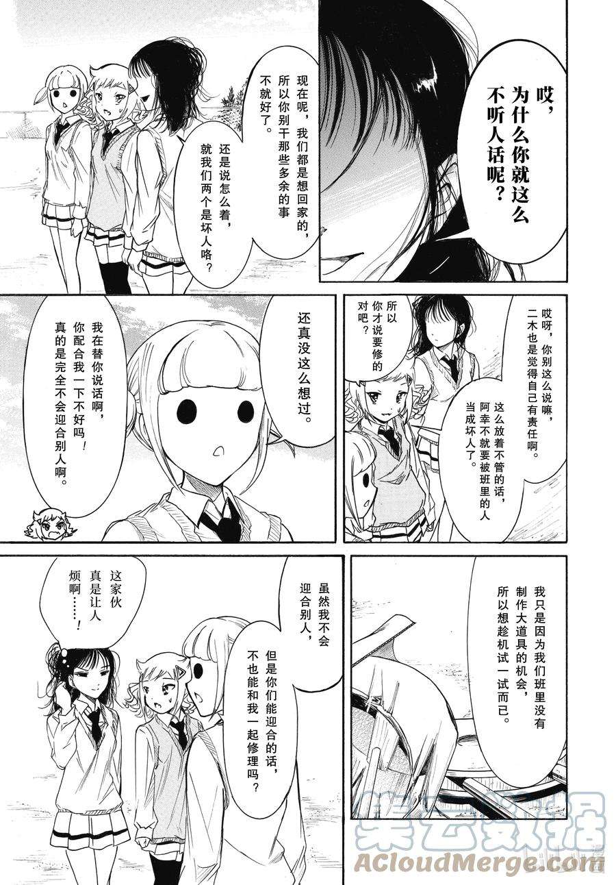 我不受欢迎，怎么想都是你们的错丧203 不受欢迎兮各自的文化祭