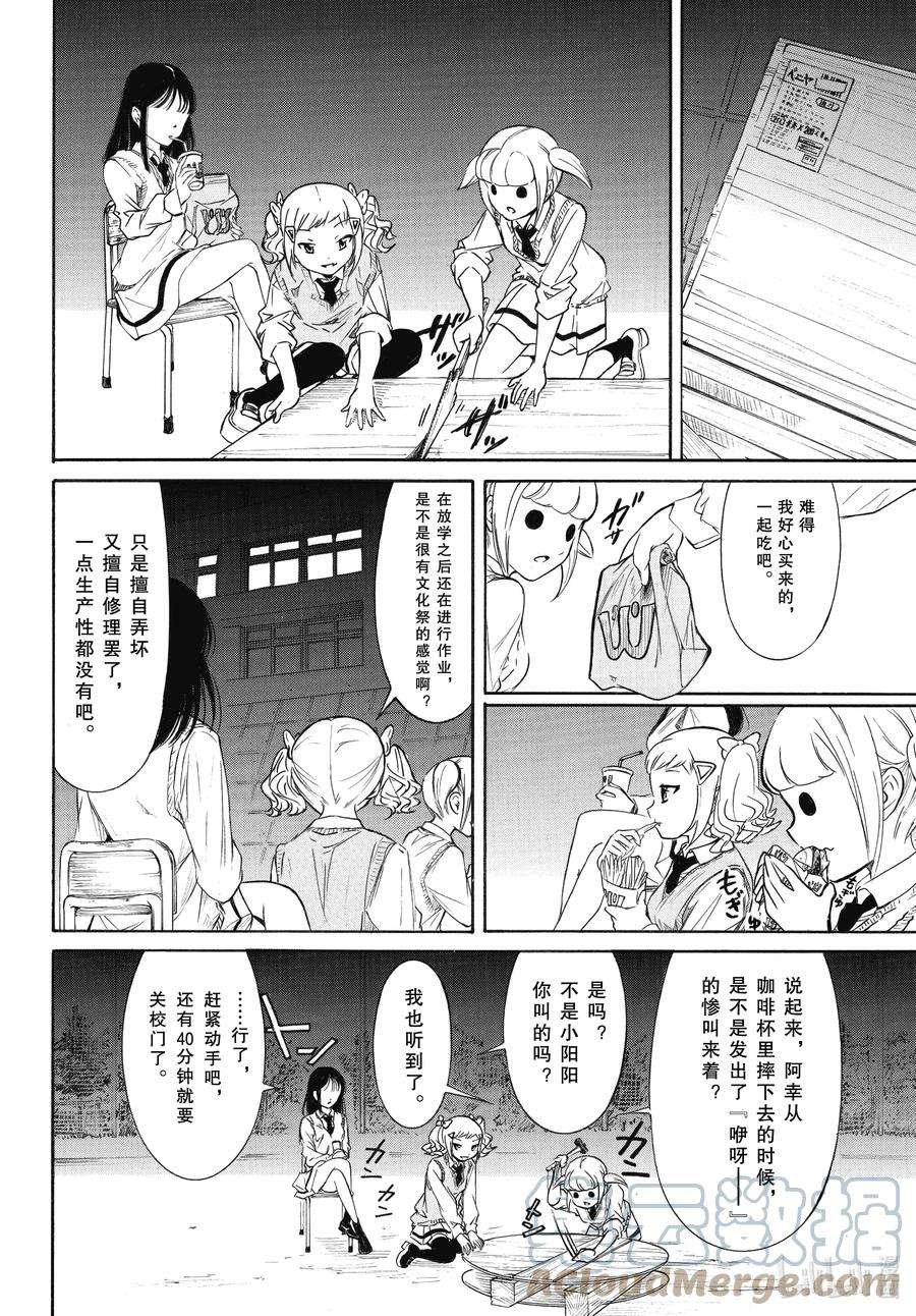 我不受欢迎，怎么想都是你们的错丧203 不受欢迎兮各自的文化祭