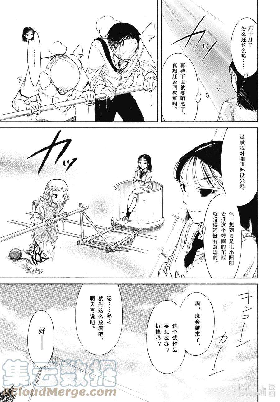 我不受欢迎，怎么想都是你们的错丧203 不受欢迎兮各自的文化祭