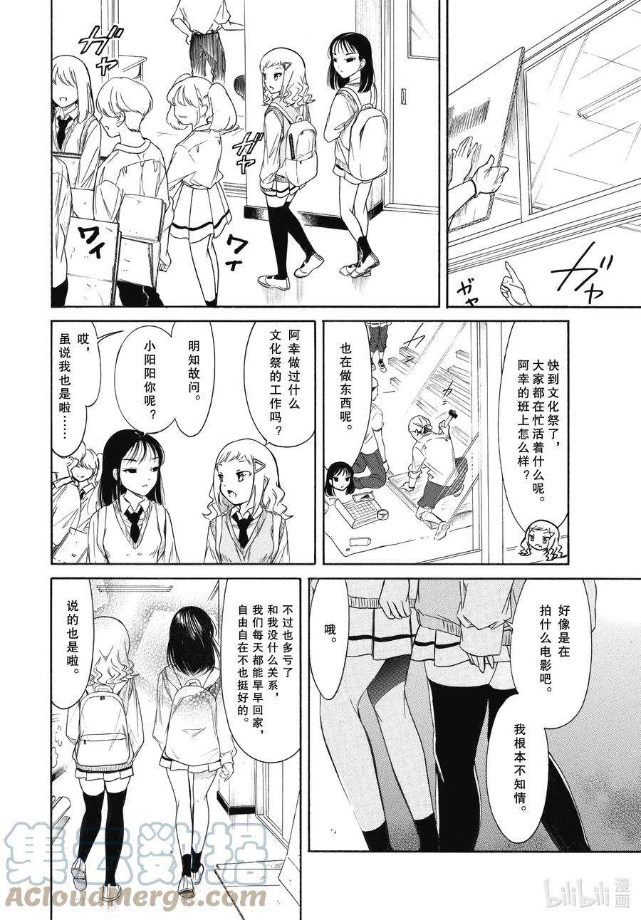 我不受欢迎，怎么想都是你们的错丧203 不受欢迎兮各自的文化祭