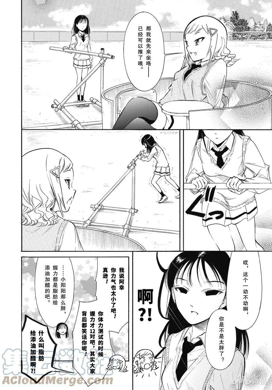 我不受欢迎，怎么想都是你们的错丧203 不受欢迎兮各自的文化祭