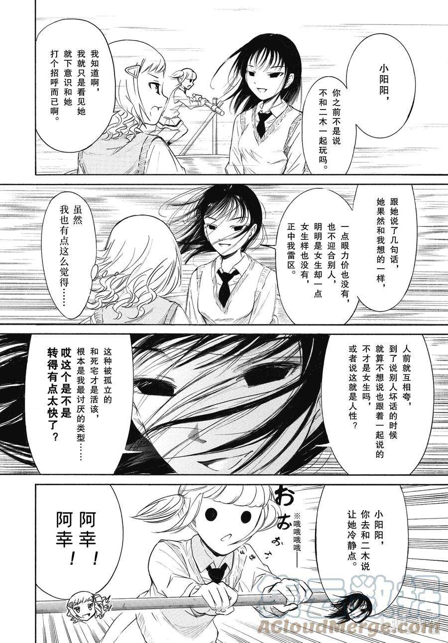 我不受欢迎，怎么想都是你们的错丧203 不受欢迎兮各自的文化祭