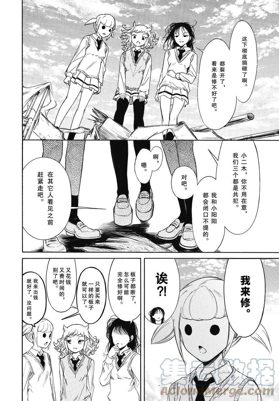 我不受欢迎，怎么想都是你们的错丧203 不受欢迎兮各自的文化祭