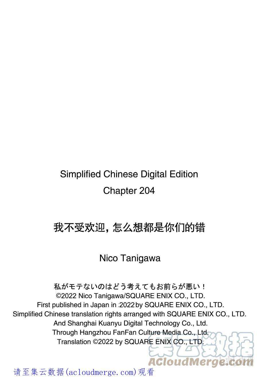 我不受欢迎，怎么想都是你们的错丧204 不受欢迎兮文化祭迫近（前篇）