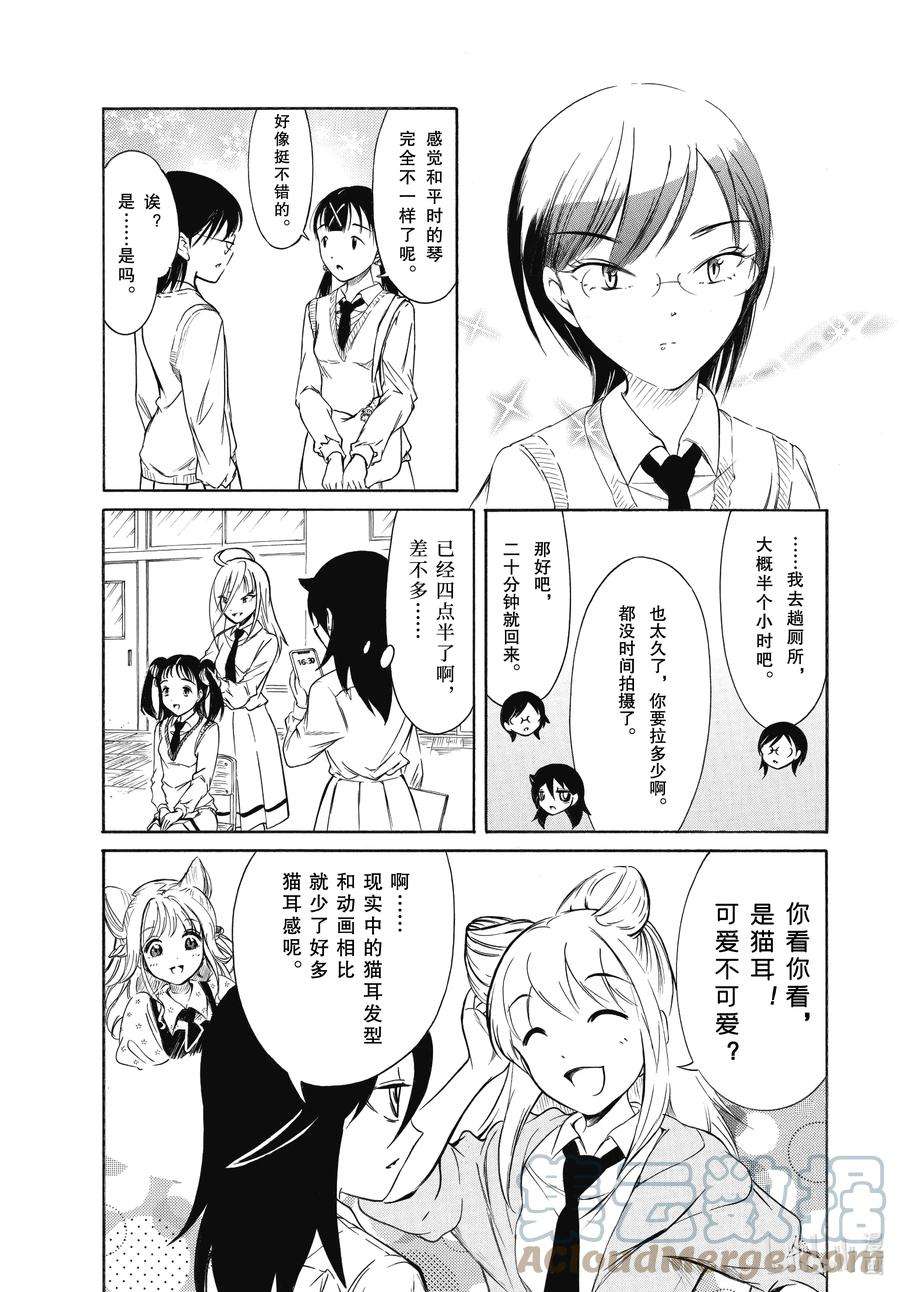 我不受欢迎，怎么想都是你们的错丧204 不受欢迎兮文化祭迫近（前篇）