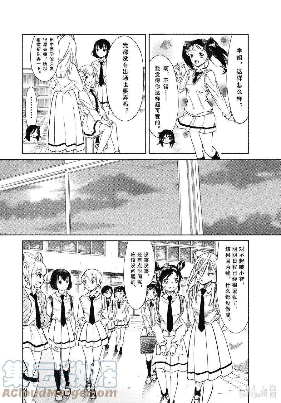 我不受欢迎，怎么想都是你们的错丧204 不受欢迎兮文化祭迫近（前篇）