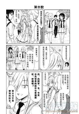 我不受欢迎，怎么想都是你们的错丧204.5 不受欢迎兮文化祭迫近（后篇）