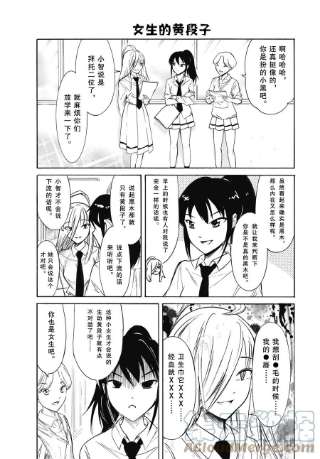 我不受欢迎，怎么想都是你们的错丧204.5 不受欢迎兮文化祭迫近（后篇）