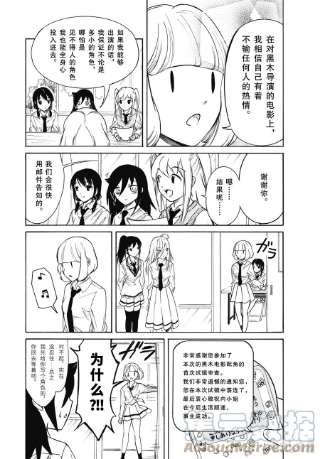 我不受欢迎，怎么想都是你们的错丧204.5 不受欢迎兮文化祭迫近（后篇）