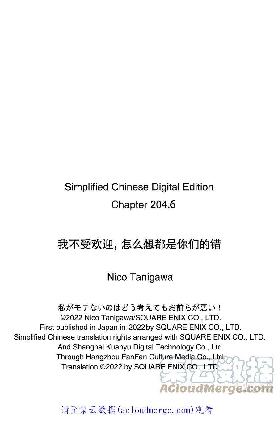 我不受欢迎，怎么想都是你们的错204.6 不受欢迎兮文化祭迫近（后篇②）