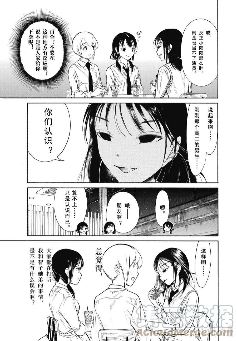 我不受欢迎，怎么想都是你们的错丧205 不受欢迎兮占上风