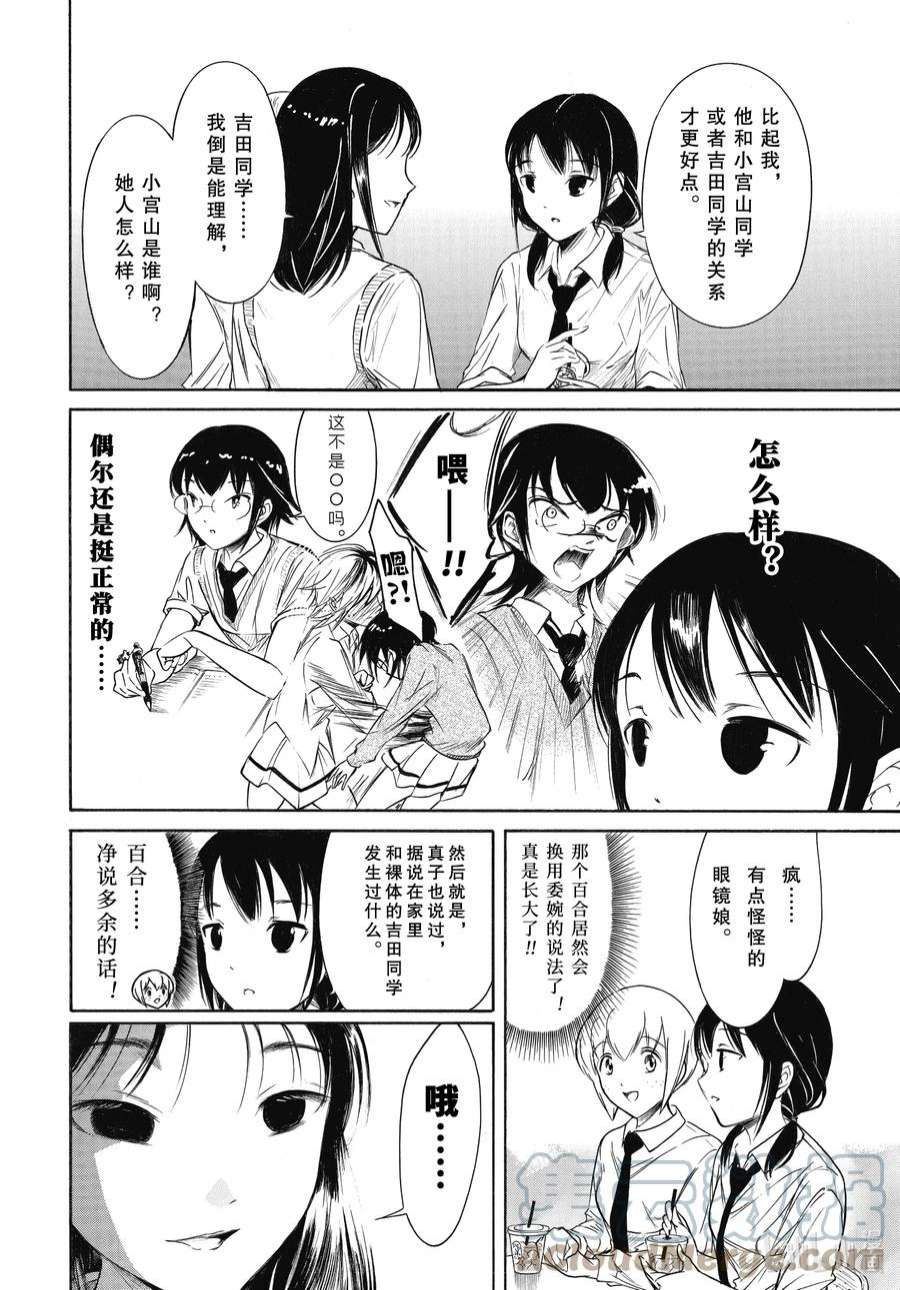 我不受欢迎，怎么想都是你们的错丧205 不受欢迎兮占上风