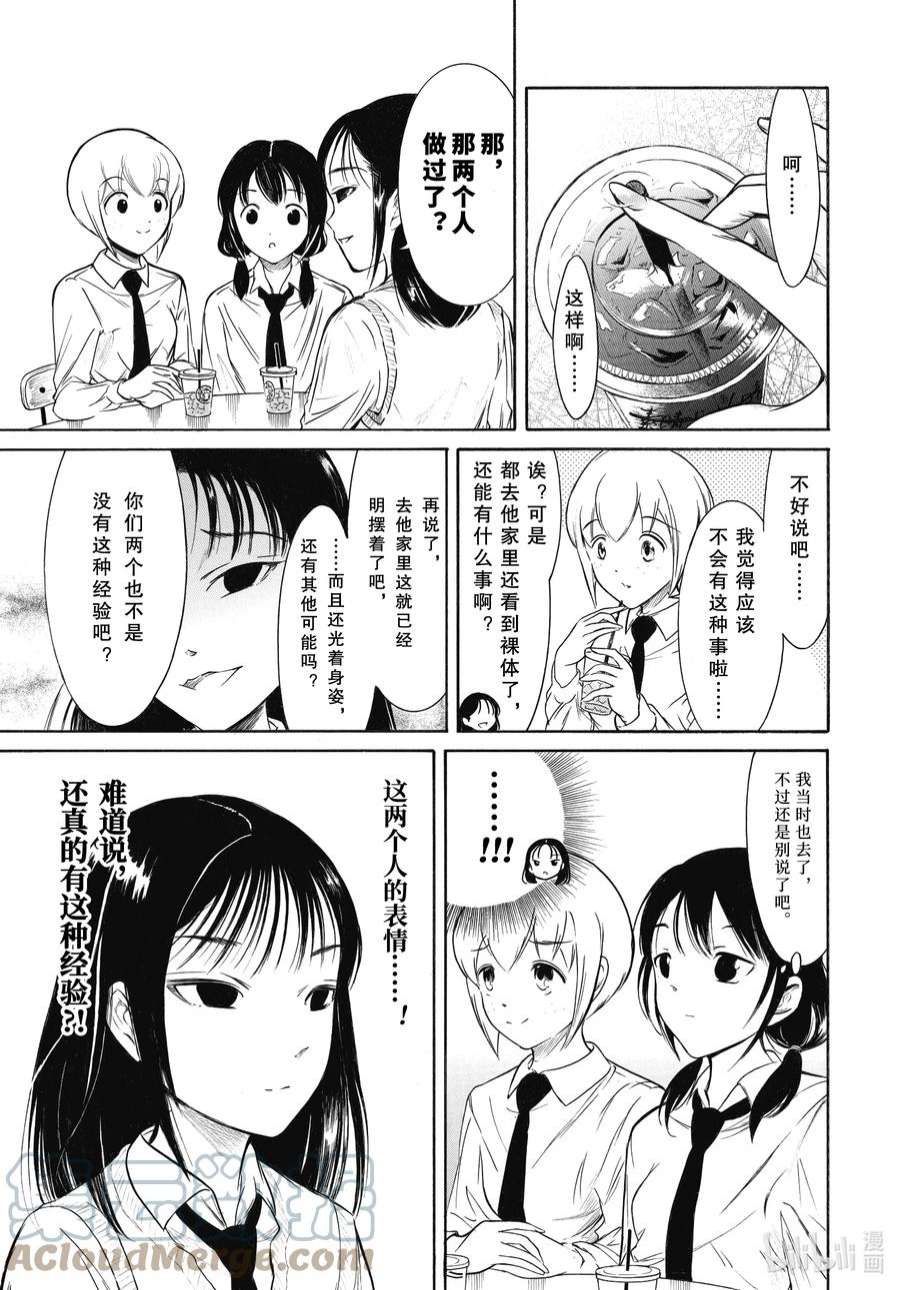 我不受欢迎，怎么想都是你们的错丧205 不受欢迎兮占上风