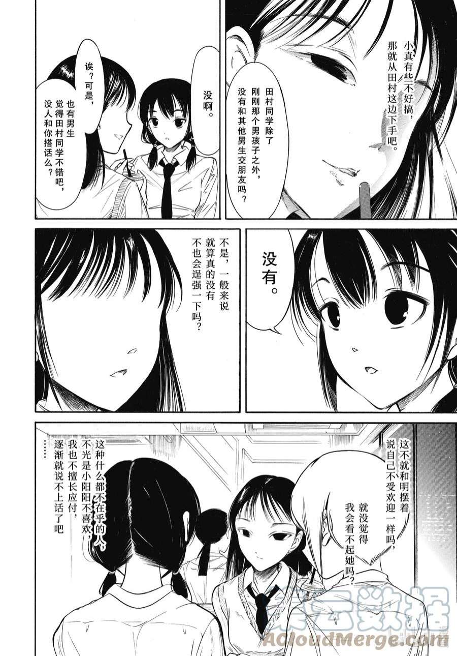 我不受欢迎，怎么想都是你们的错丧205 不受欢迎兮占上风