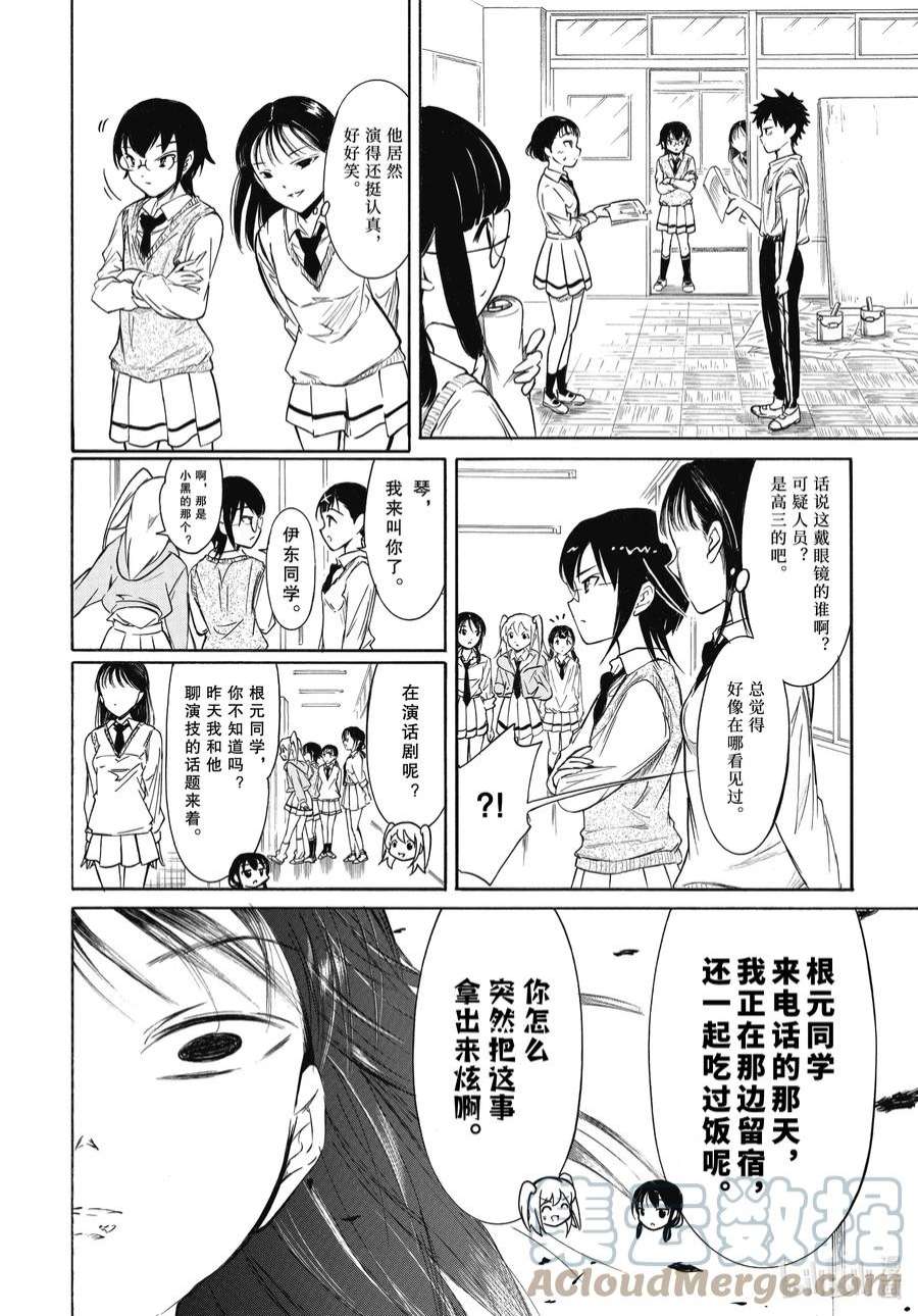 我不受欢迎，怎么想都是你们的错丧205 不受欢迎兮占上风