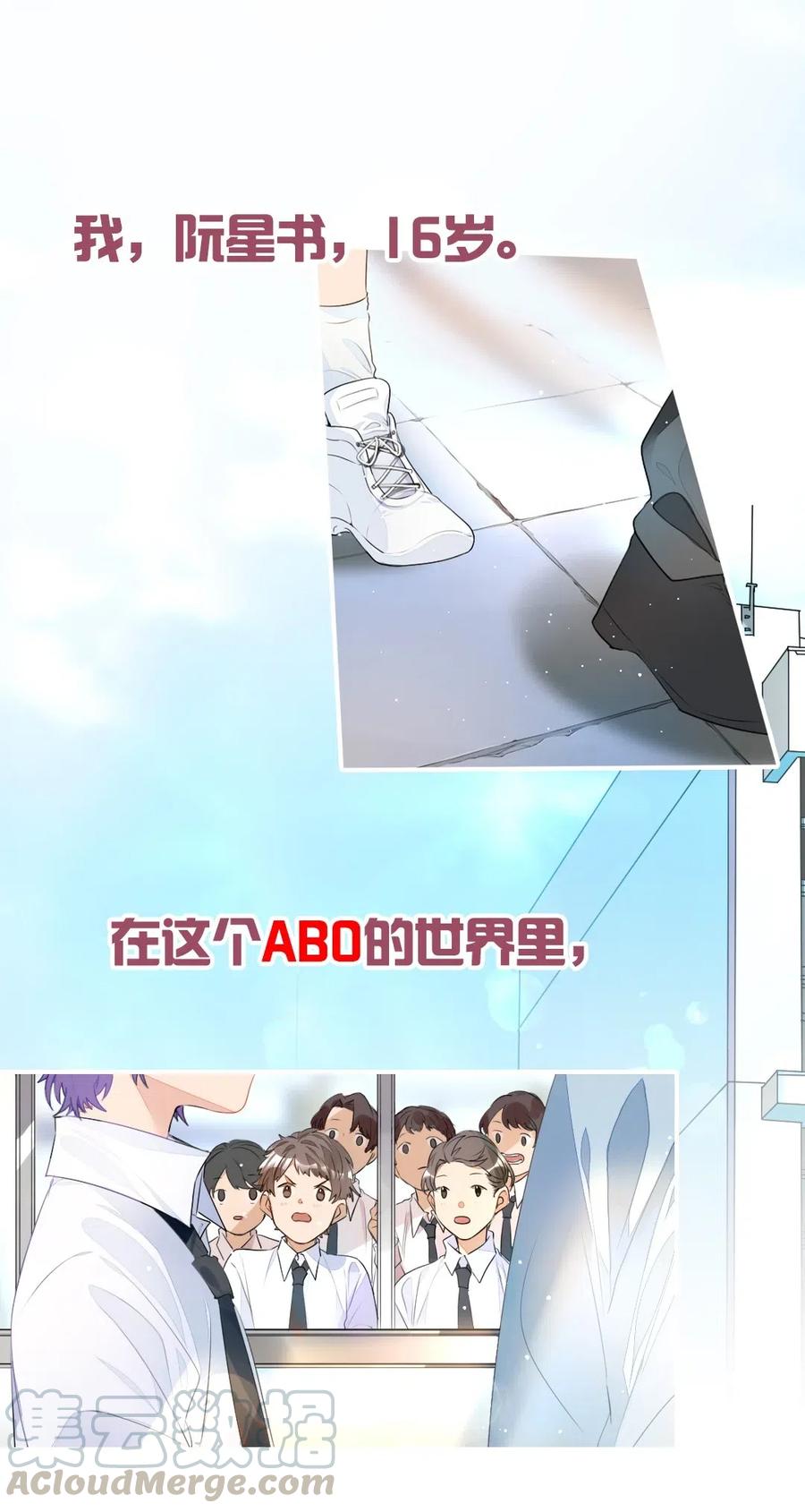 学霸今天撩到小奶包了吗000 预告