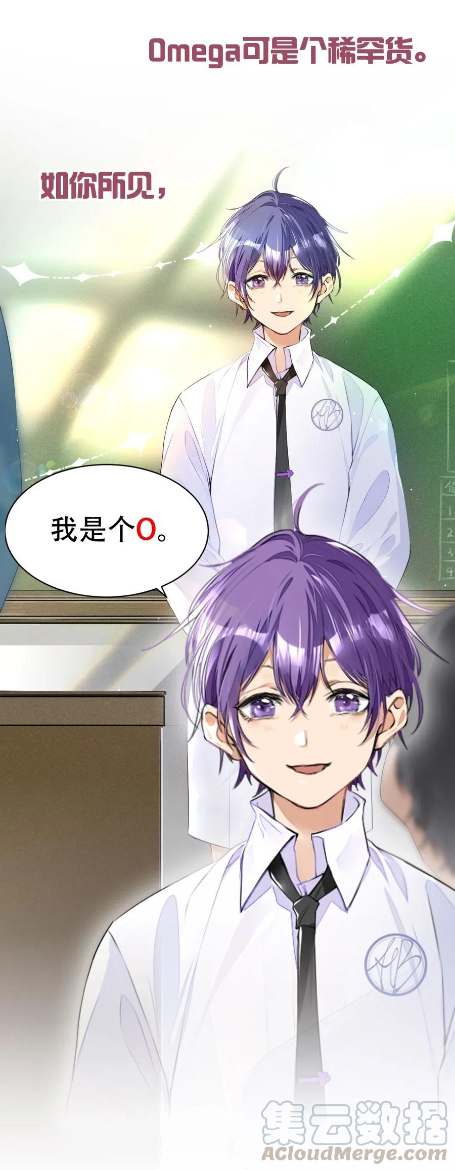 学霸今天撩到小奶包了吗000 预告