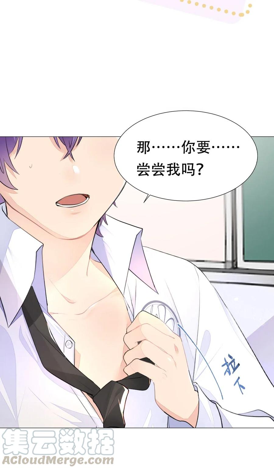 学霸今天撩到小奶包了吗000 预告