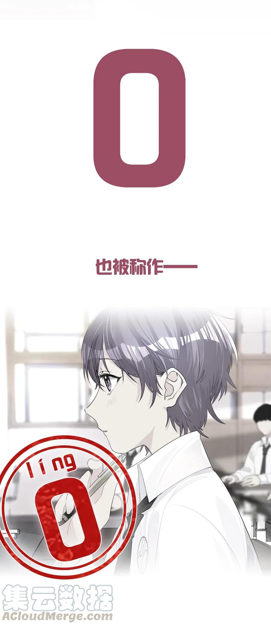 学霸今天撩到小奶包了吗000 预告