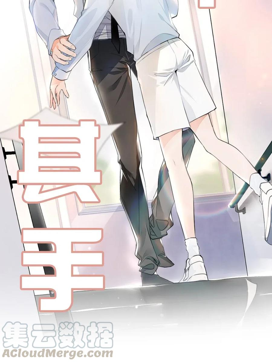 学霸今天撩到小奶包了吗000 预告