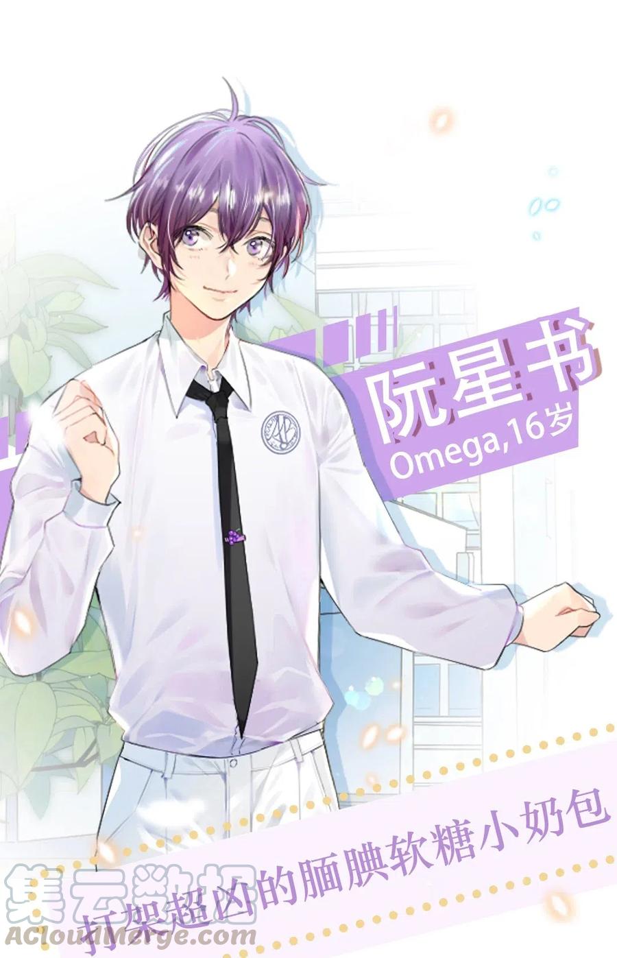 学霸今天撩到小奶包了吗000 预告