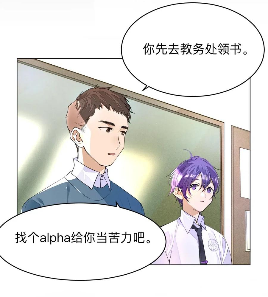 学霸今天撩到小奶包了吗001 没什么打一架不能解决