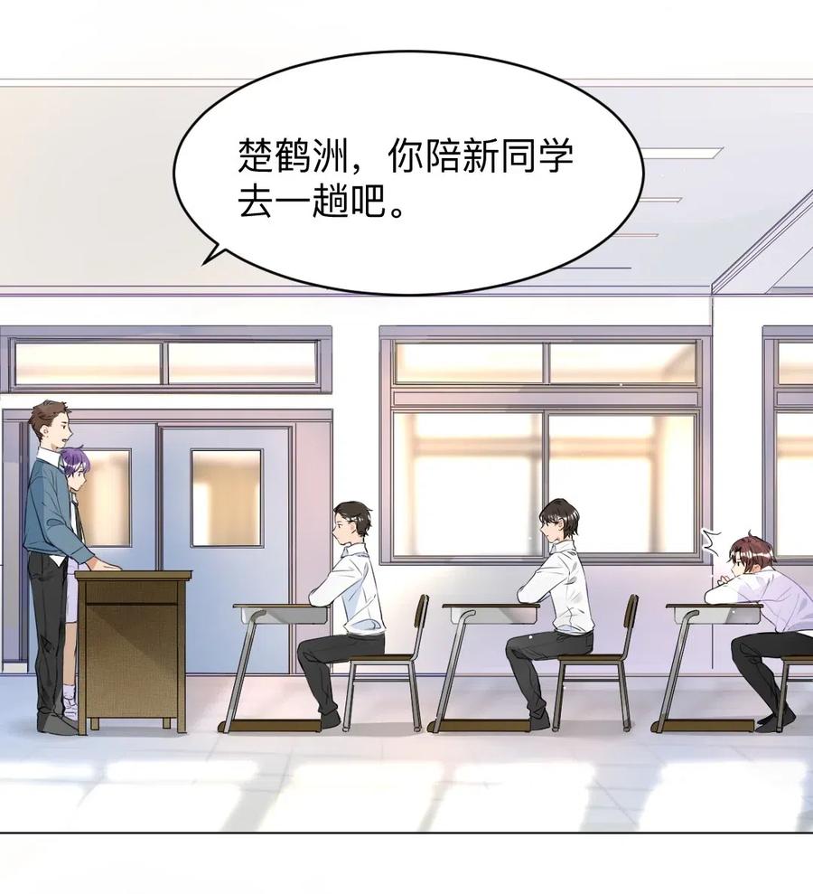 学霸今天撩到小奶包了吗001 没什么打一架不能解决