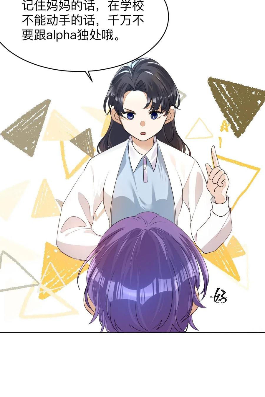 学霸今天撩到小奶包了吗001 没什么打一架不能解决