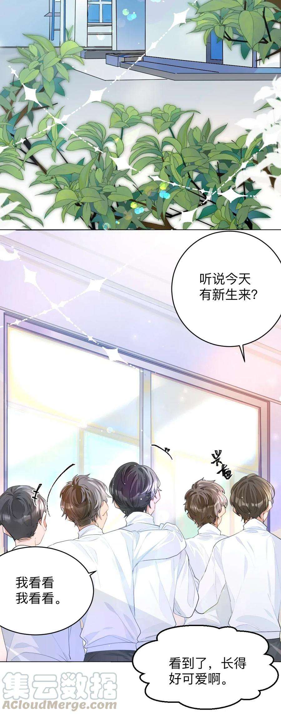 学霸今天撩到小奶包了吗001 没什么打一架不能解决