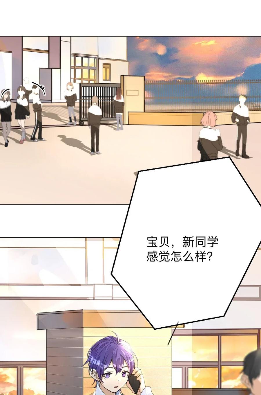 学霸今天撩到小奶包了吗001 没什么打一架不能解决