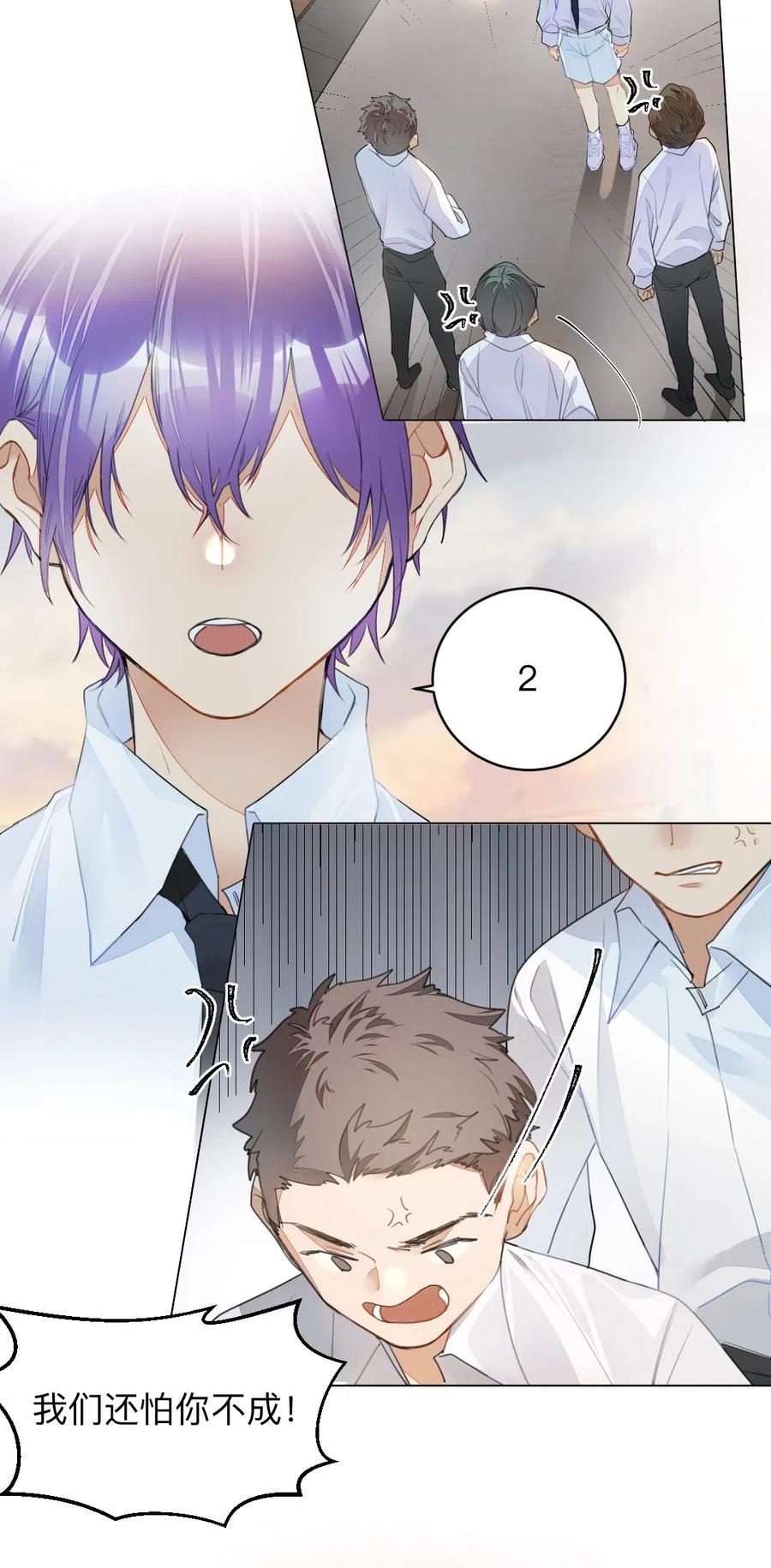 学霸今天撩到小奶包了吗001 没什么打一架不能解决