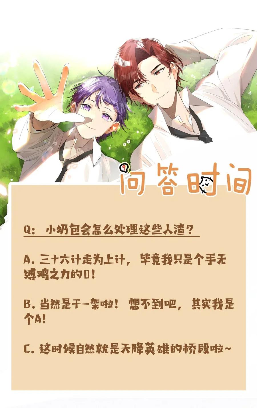 学霸今天撩到小奶包了吗001 没什么打一架不能解决