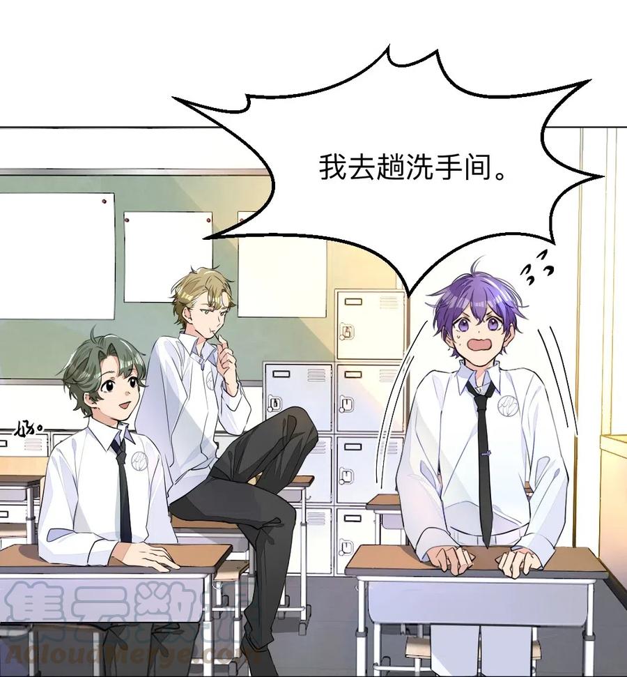 学霸今天撩到小奶包了吗002 打一架解决不了就再打一次