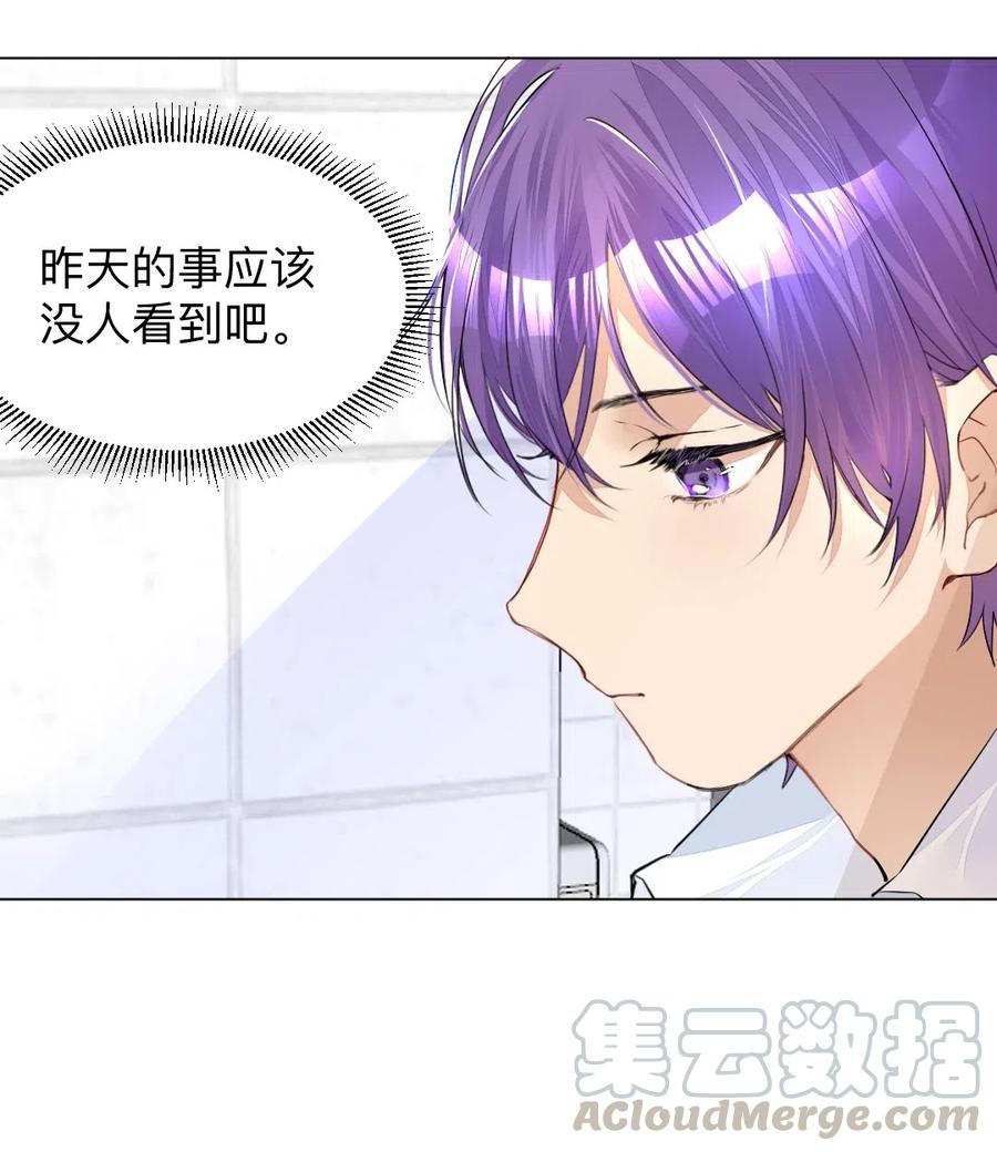 学霸今天撩到小奶包了吗002 打一架解决不了就再打一次