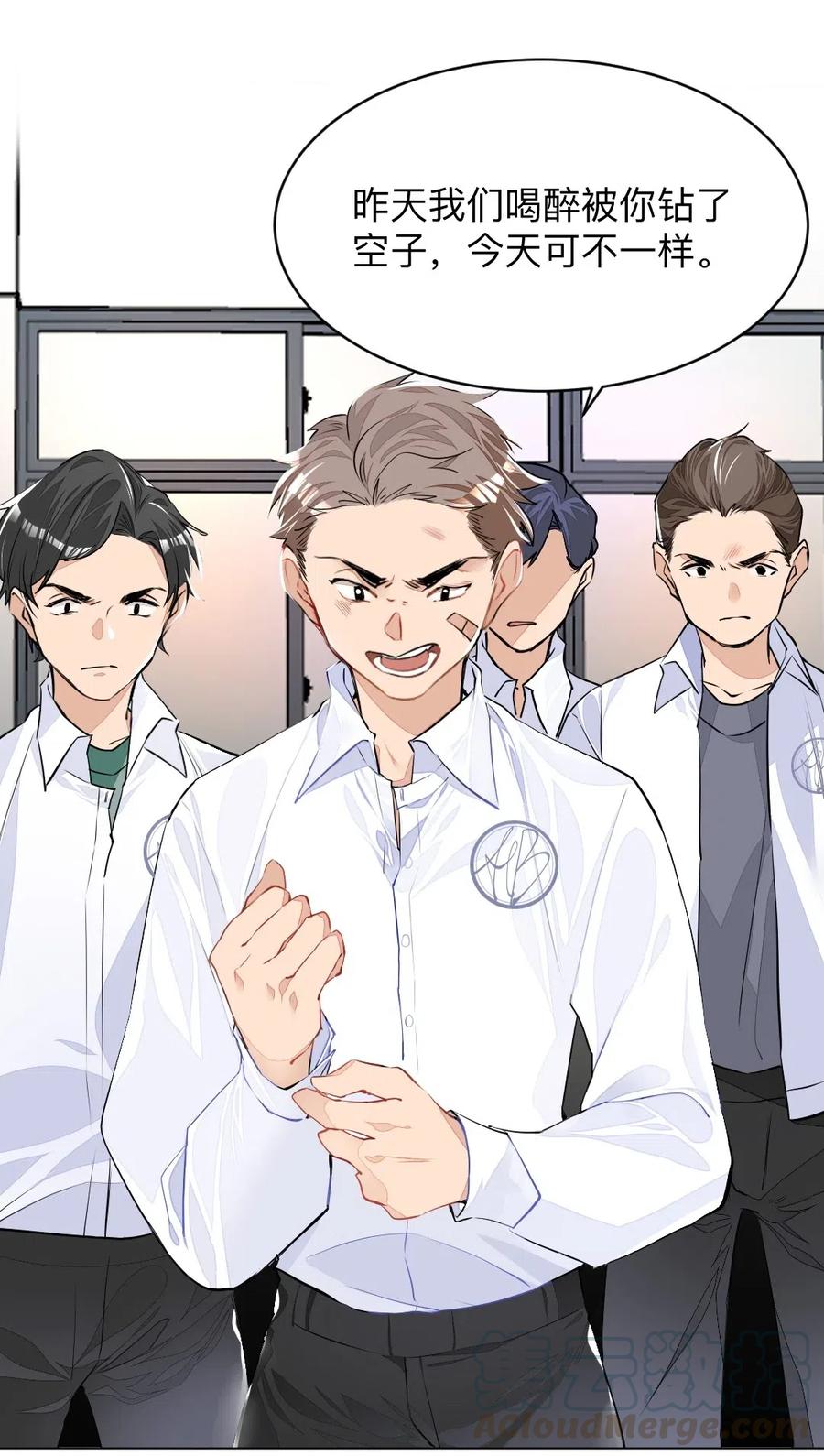 学霸今天撩到小奶包了吗002 打一架解决不了就再打一次