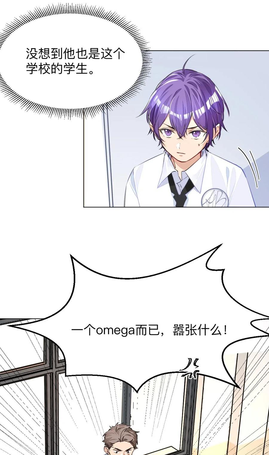 学霸今天撩到小奶包了吗002 打一架解决不了就再打一次