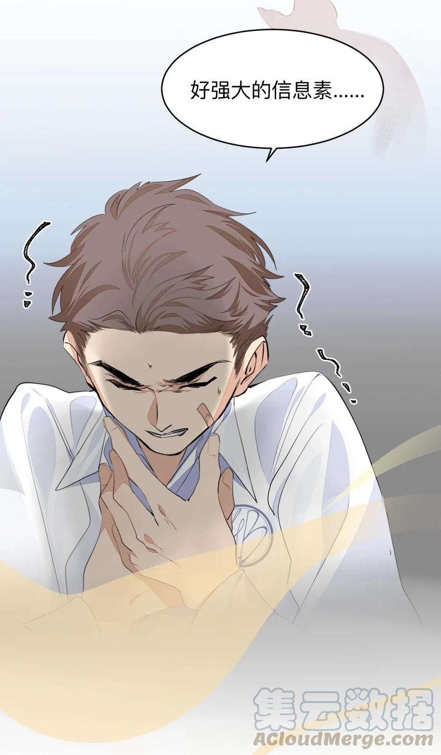 学霸今天撩到小奶包了吗002 打一架解决不了就再打一次