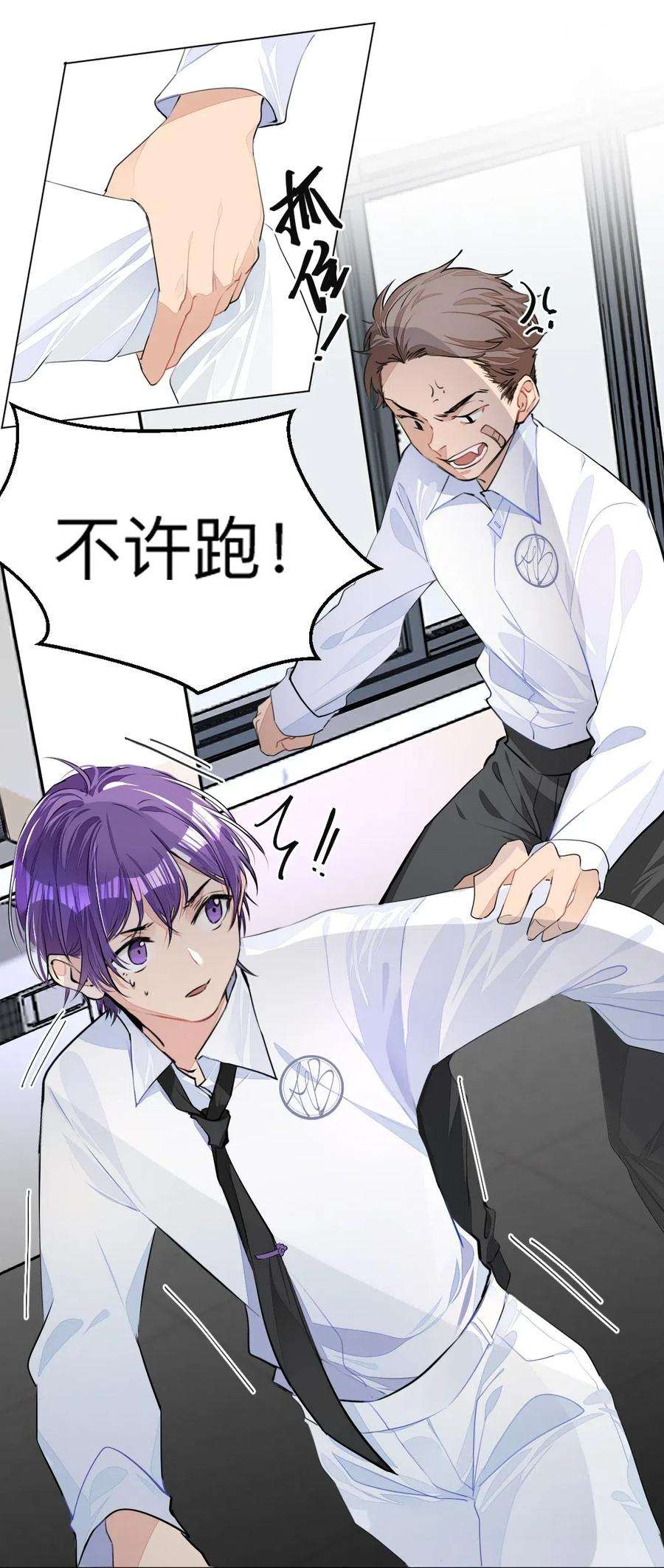 学霸今天撩到小奶包了吗002 打一架解决不了就再打一次