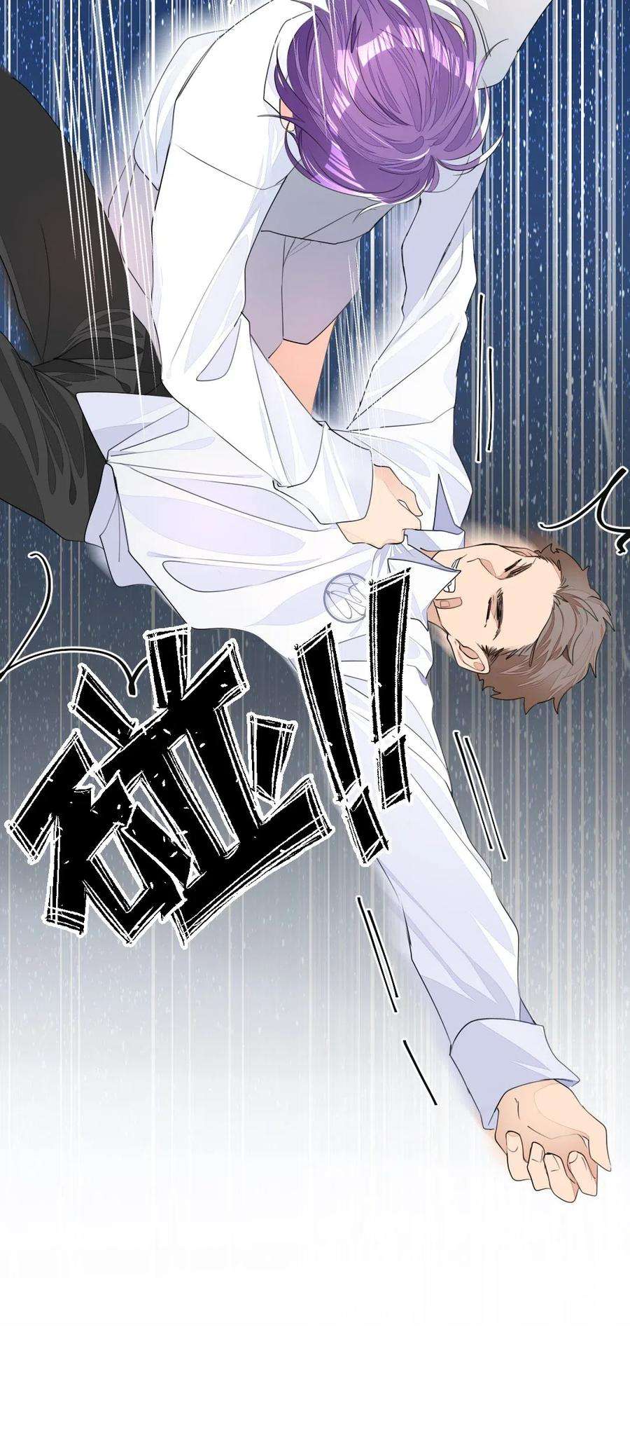 学霸今天撩到小奶包了吗002 打一架解决不了就再打一次