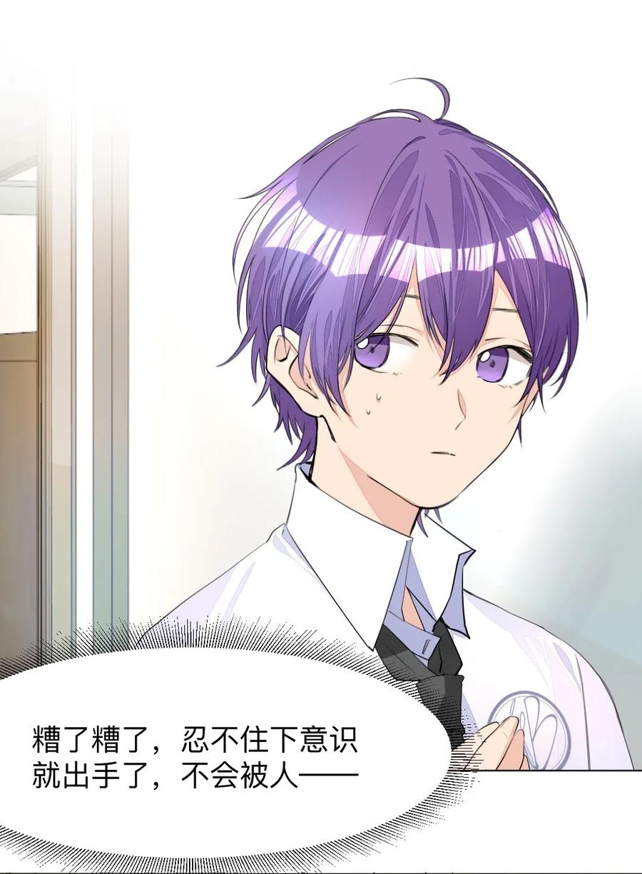 学霸今天撩到小奶包了吗002 打一架解决不了就再打一次